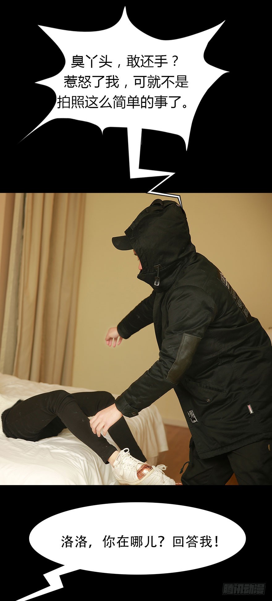 别怕，有我在-第36话