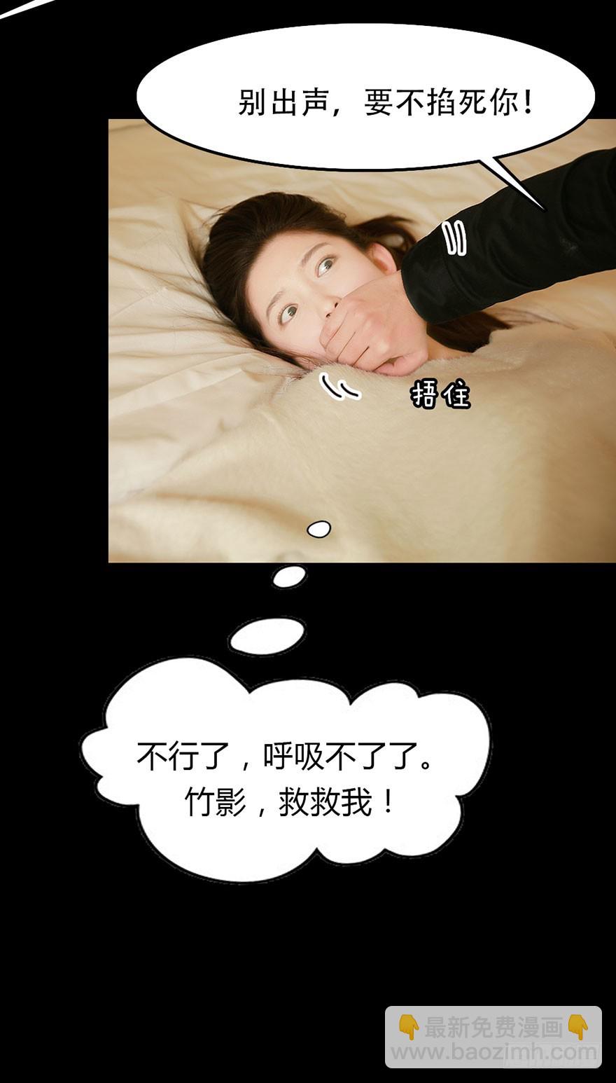 别怕，有我在-第36话