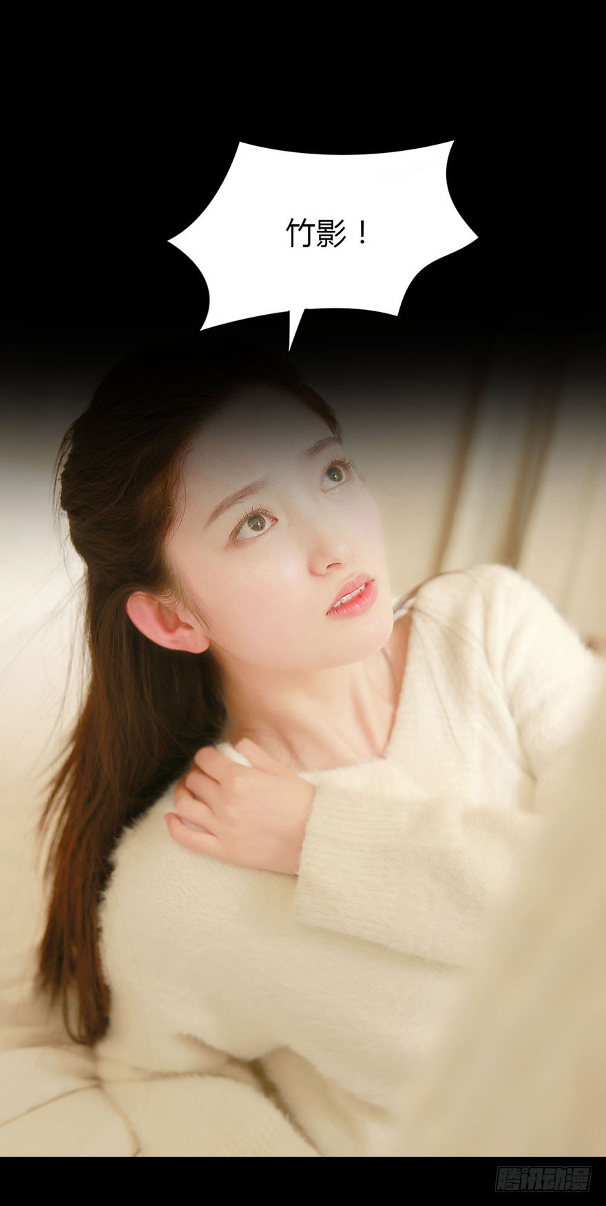 别怕，有我在-第36话