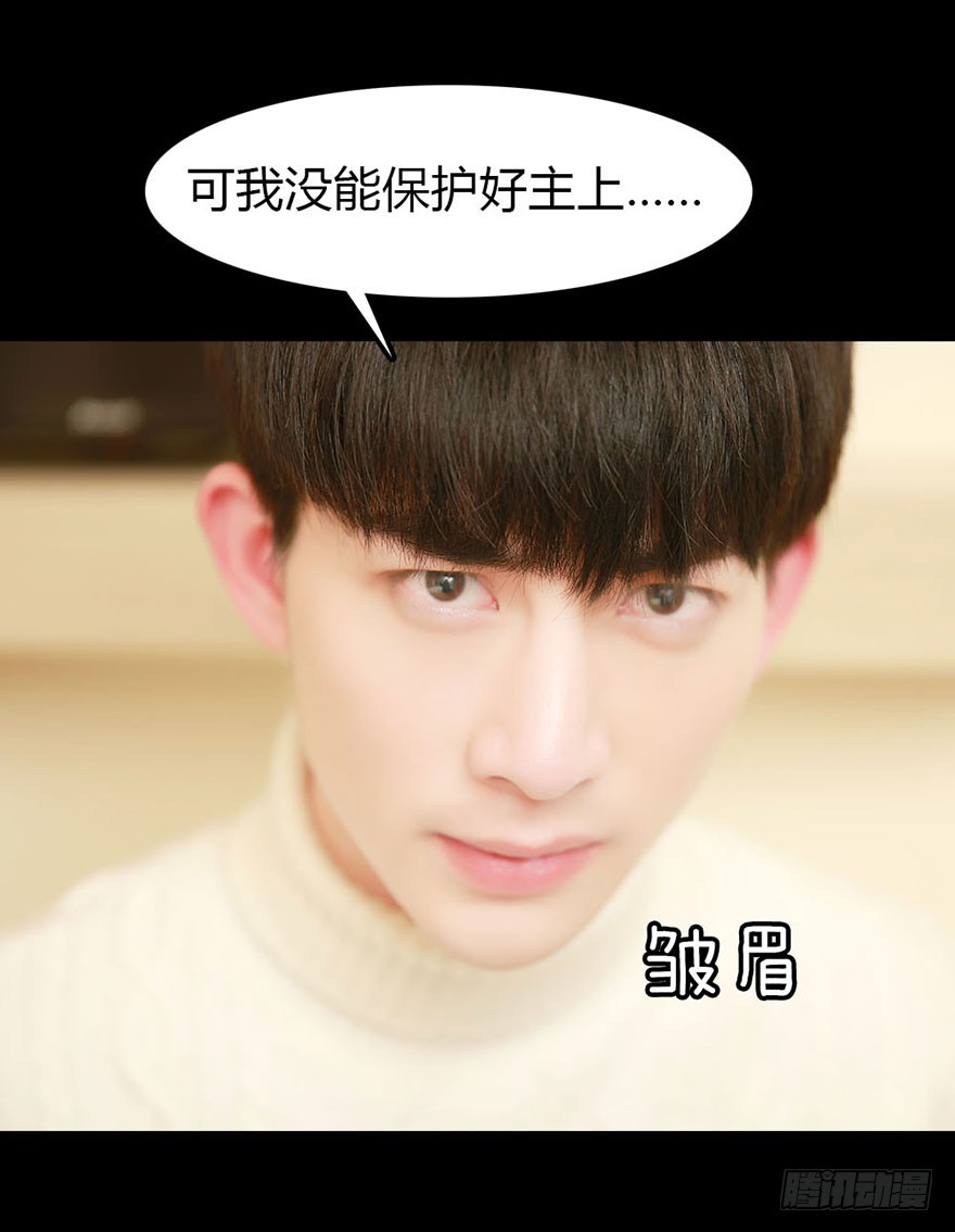 别怕，有我在-第36话