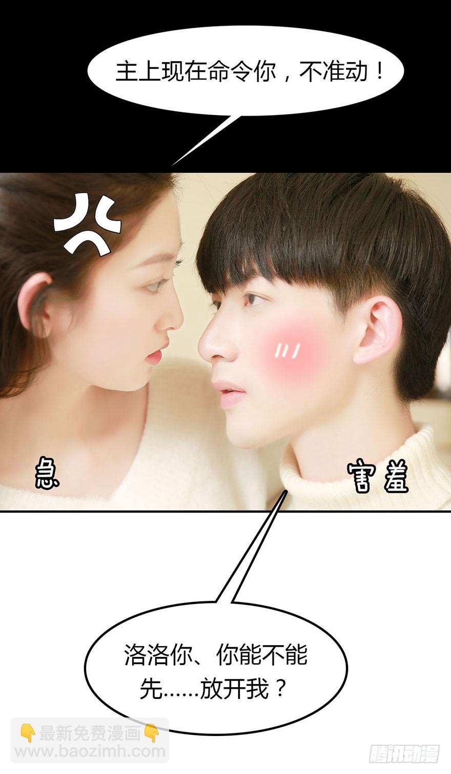 别怕，有我在-第36话