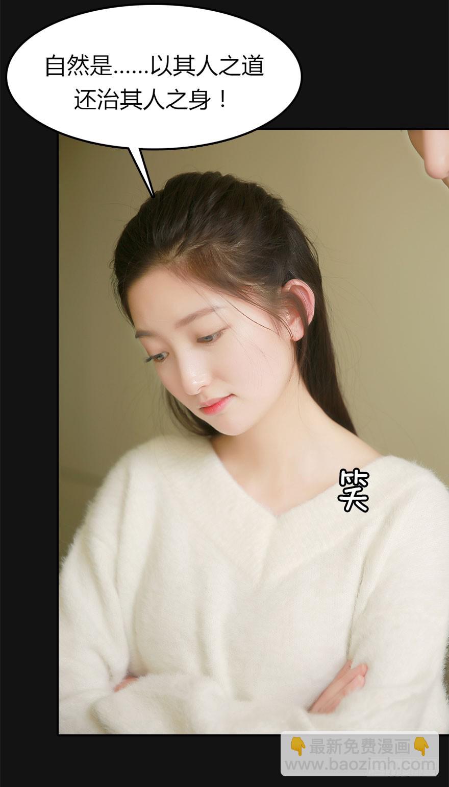 好想扑倒他&hellip;&hellip;-第38话