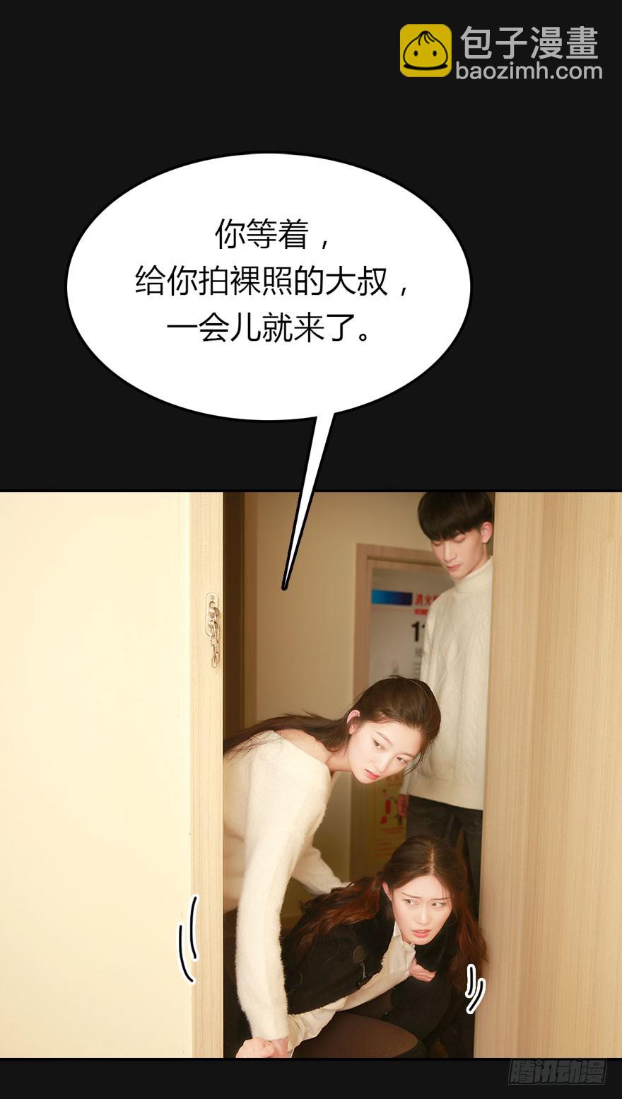 好想扑倒他&hellip;&hellip;-第38话