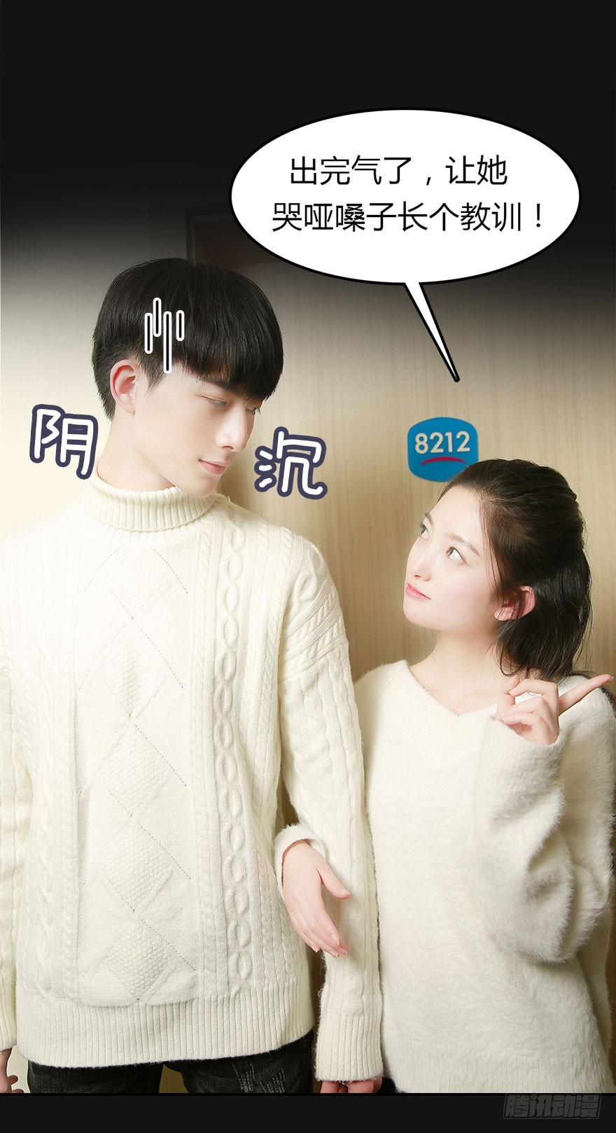 好想扑倒他&hellip;&hellip;-第38话