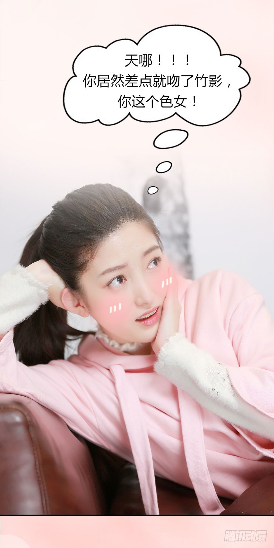 好想扑倒他&hellip;&hellip;-第38话