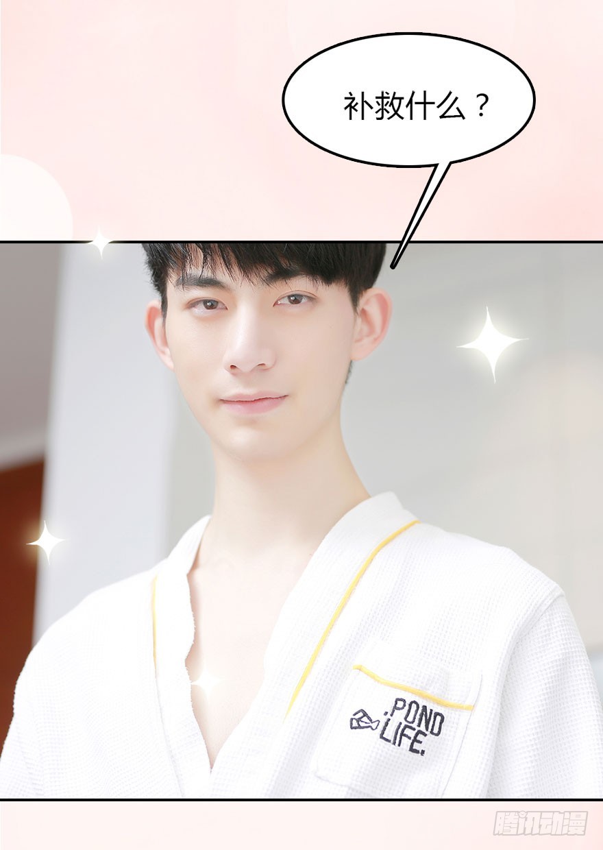 好想扑倒他&hellip;&hellip;-第38话