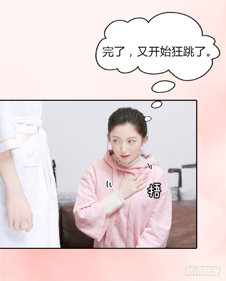 好想扑倒他&hellip;&hellip;-第38话