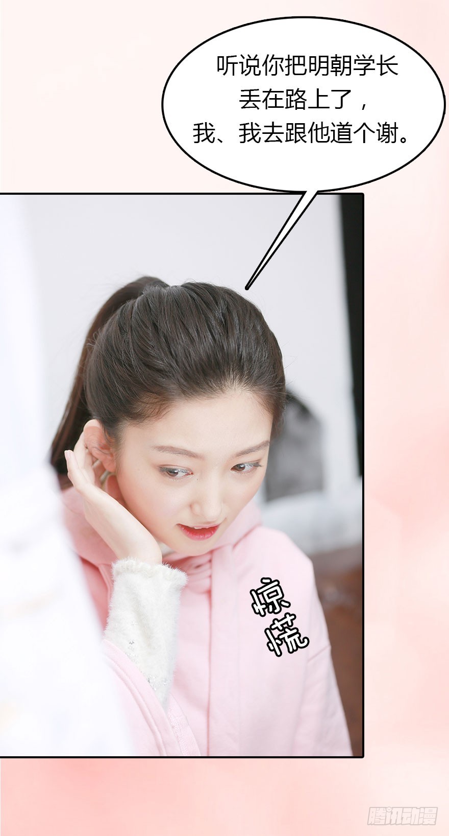 好想扑倒他&hellip;&hellip;-第38话