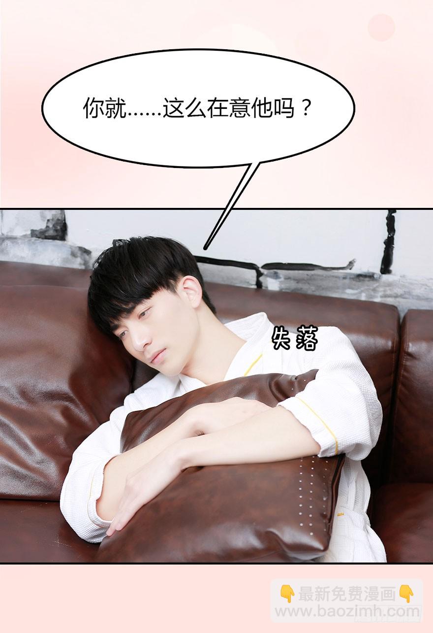 好想扑倒他&hellip;&hellip;-第38话