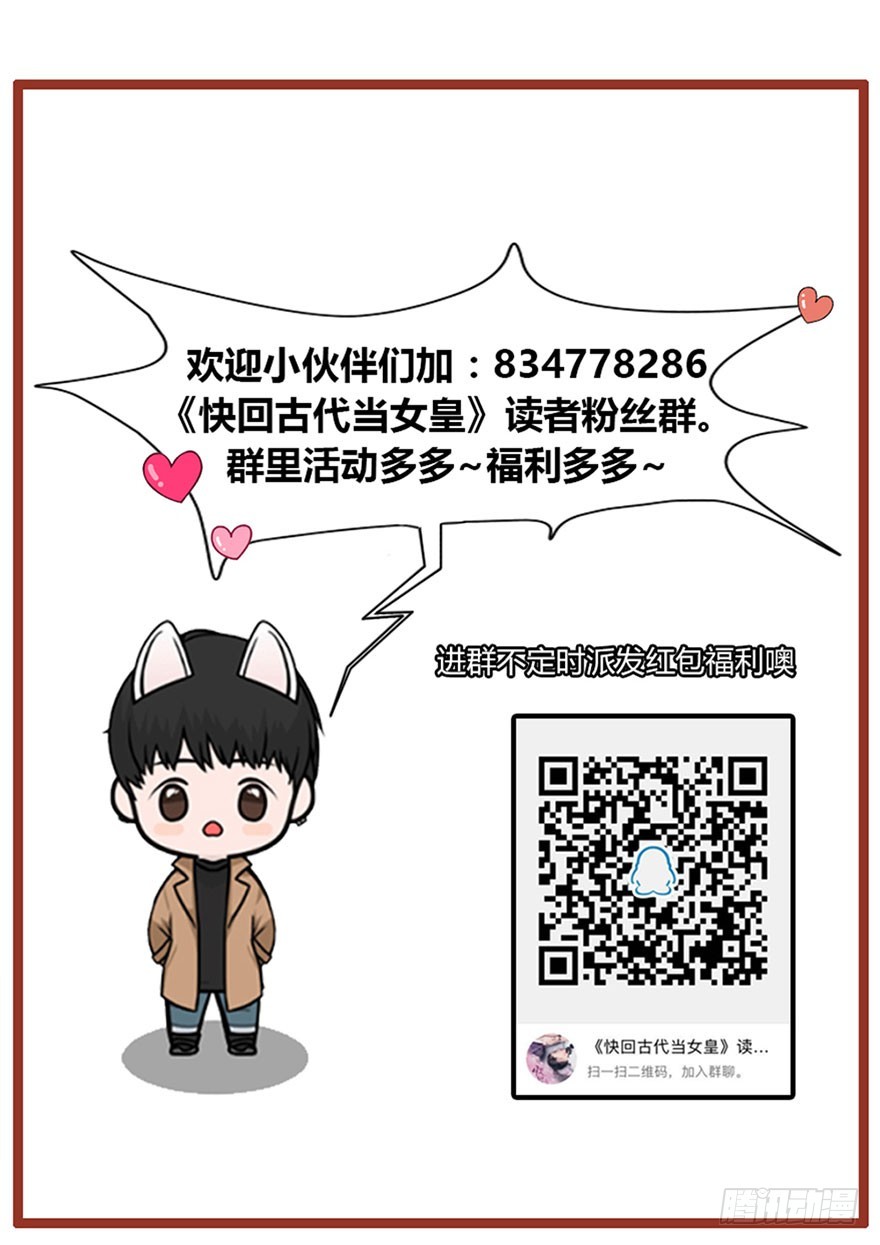 好想扑倒他&hellip;&hellip;-第38话