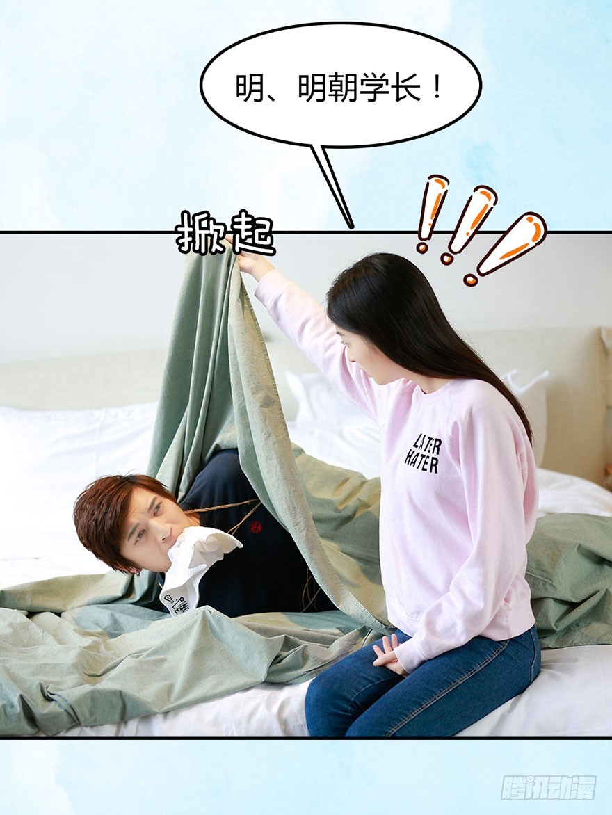 明朝学长在我床上？-第40话