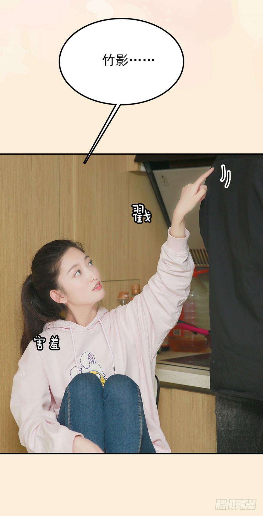 竹影想要和洛洛在一起-第42话