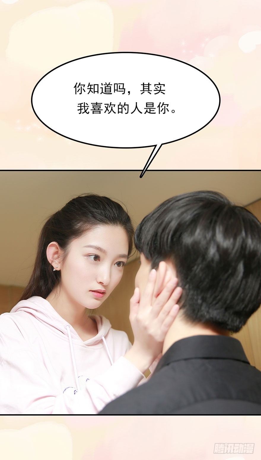 竹影想要和洛洛在一起-第42话