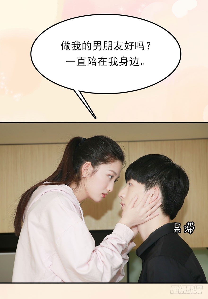 竹影想要和洛洛在一起-第42话