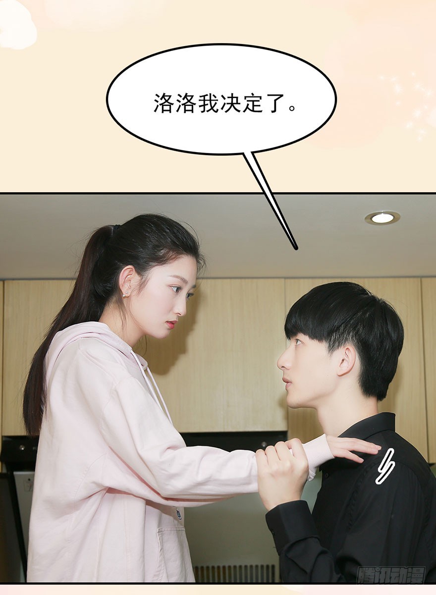 竹影想要和洛洛在一起-第42话