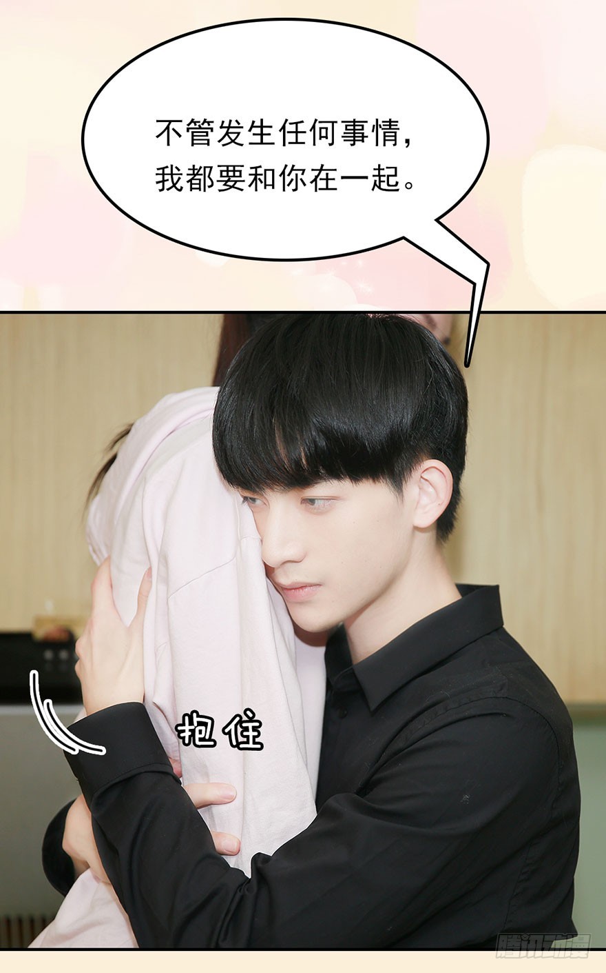 竹影想要和洛洛在一起-第42话