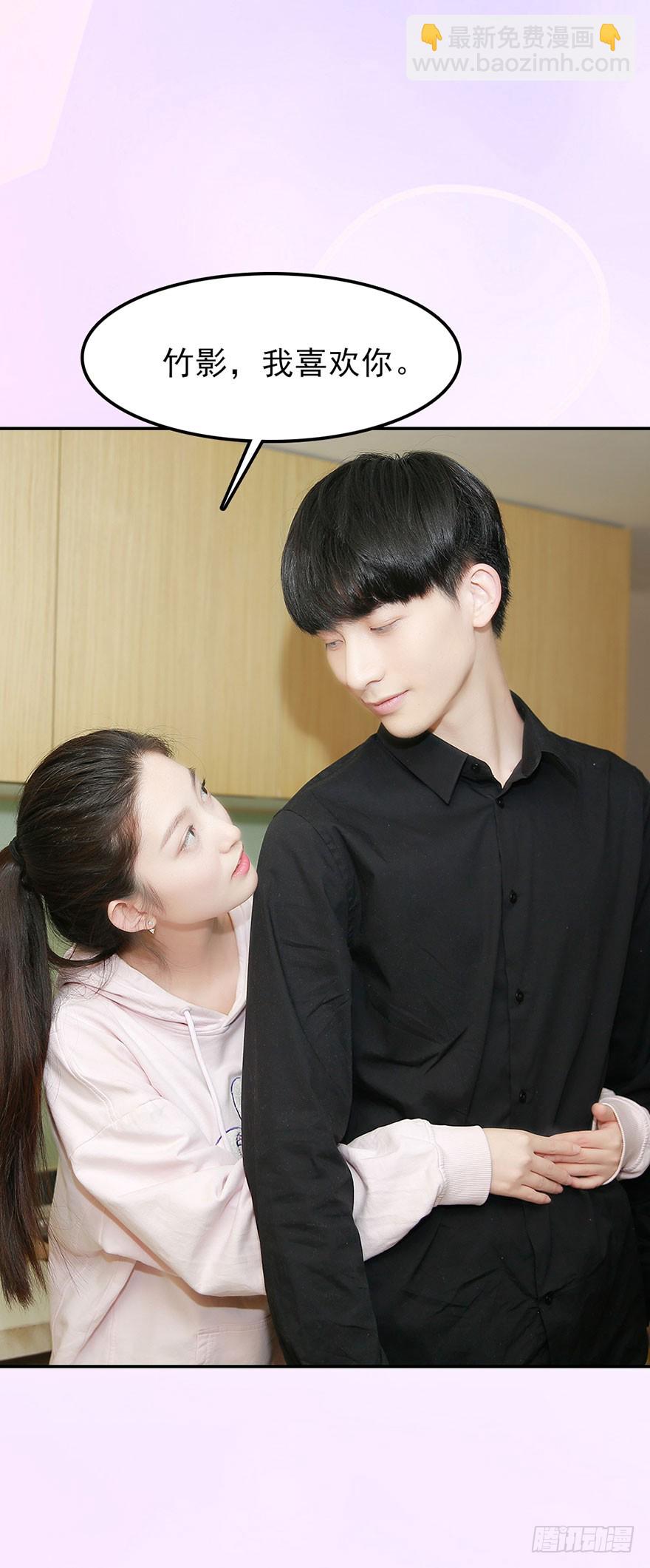 竹影想要和洛洛在一起-第42话