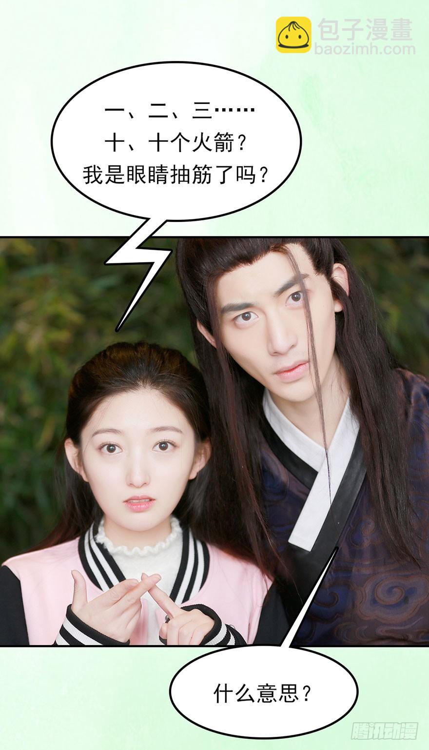 快回古代当女皇 - 我终于找到守护你的方法了(1/2) - 8