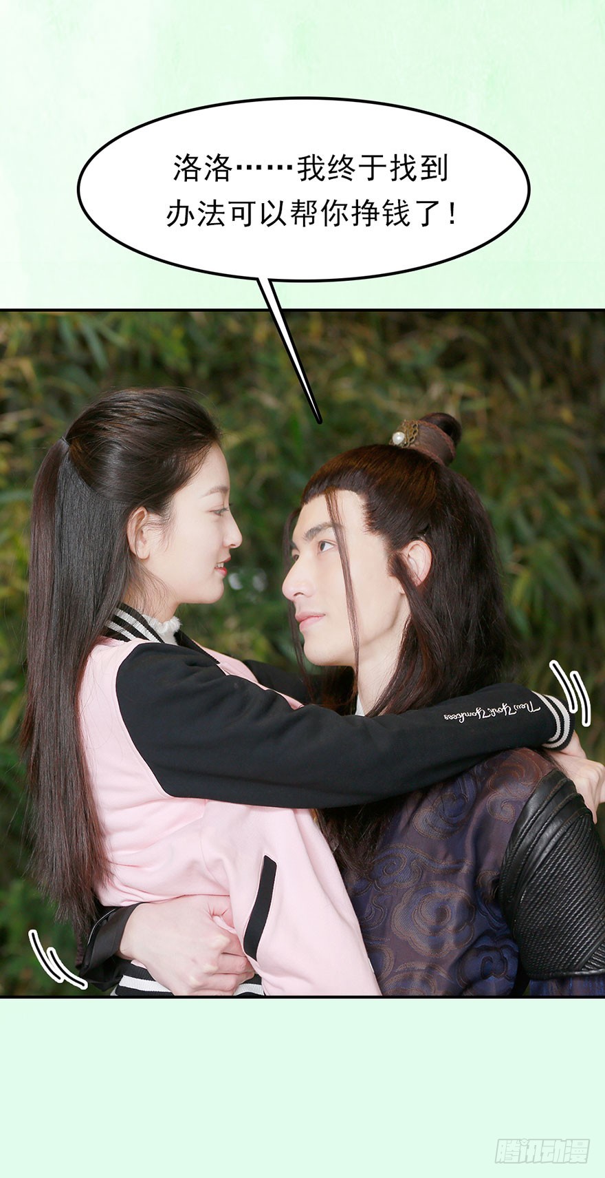 快回古代当女皇 - 我终于找到守护你的方法了(1/2) - 4