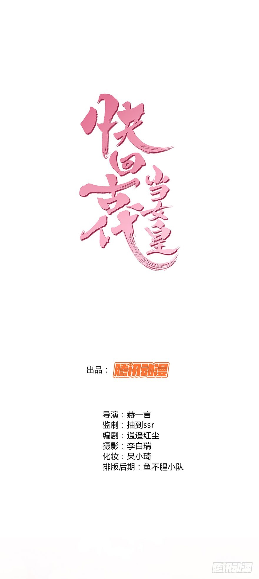 我要你离开竹影-第46话