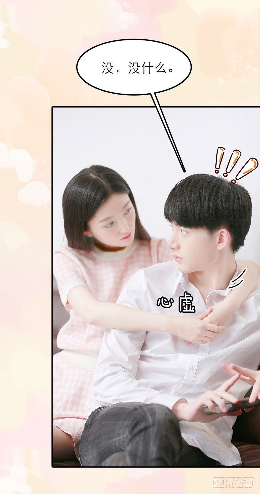 我要你离开竹影-第46话