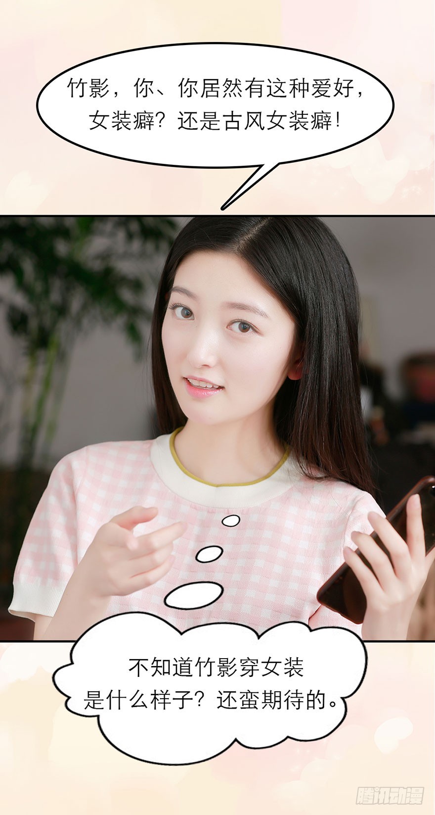 我要你离开竹影-第46话