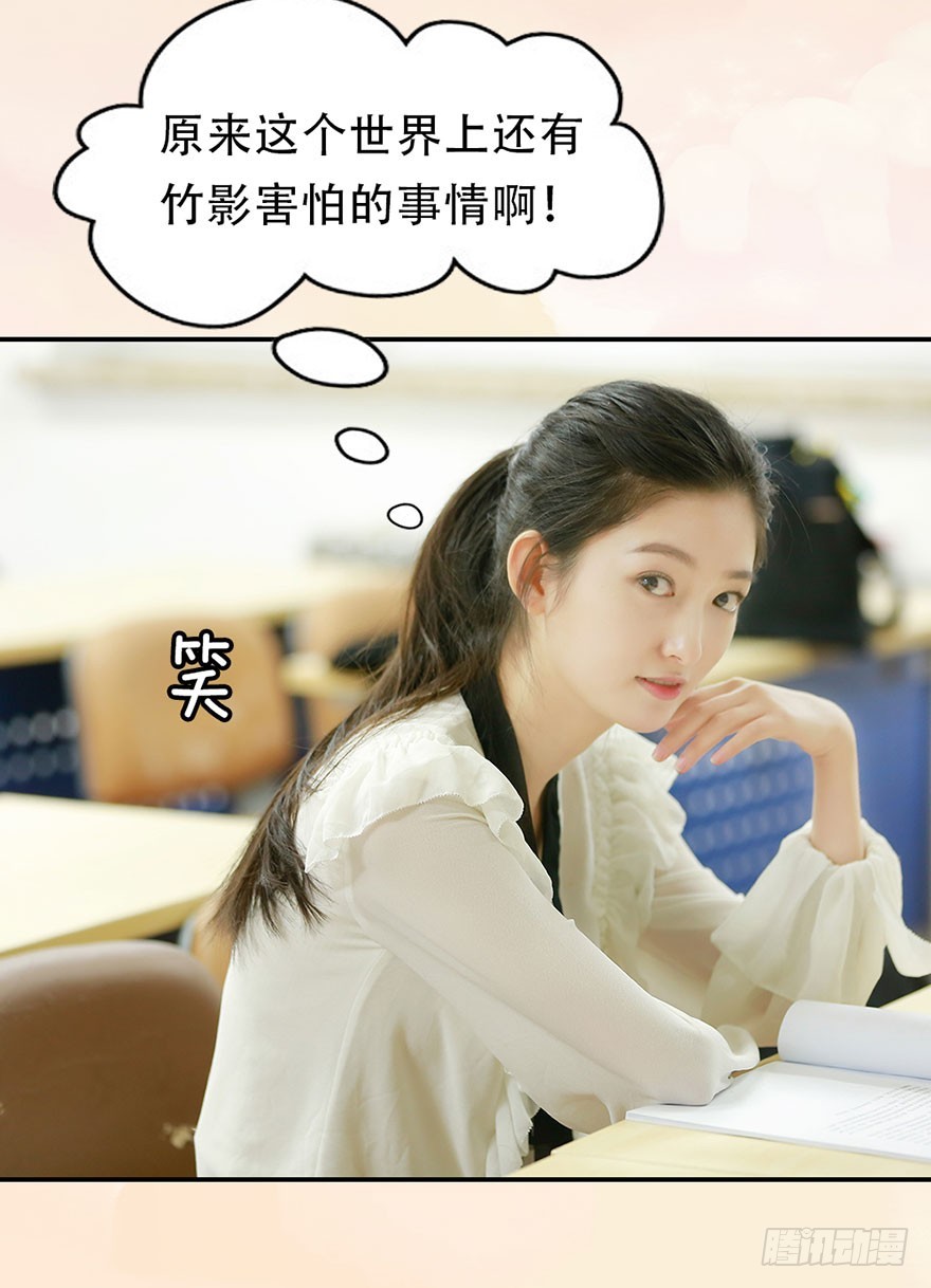 我要你离开竹影-第46话