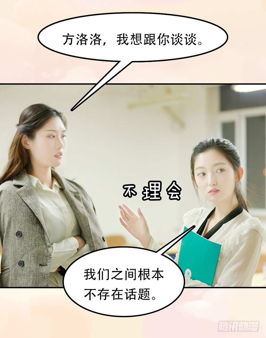 我要你离开竹影-第46话