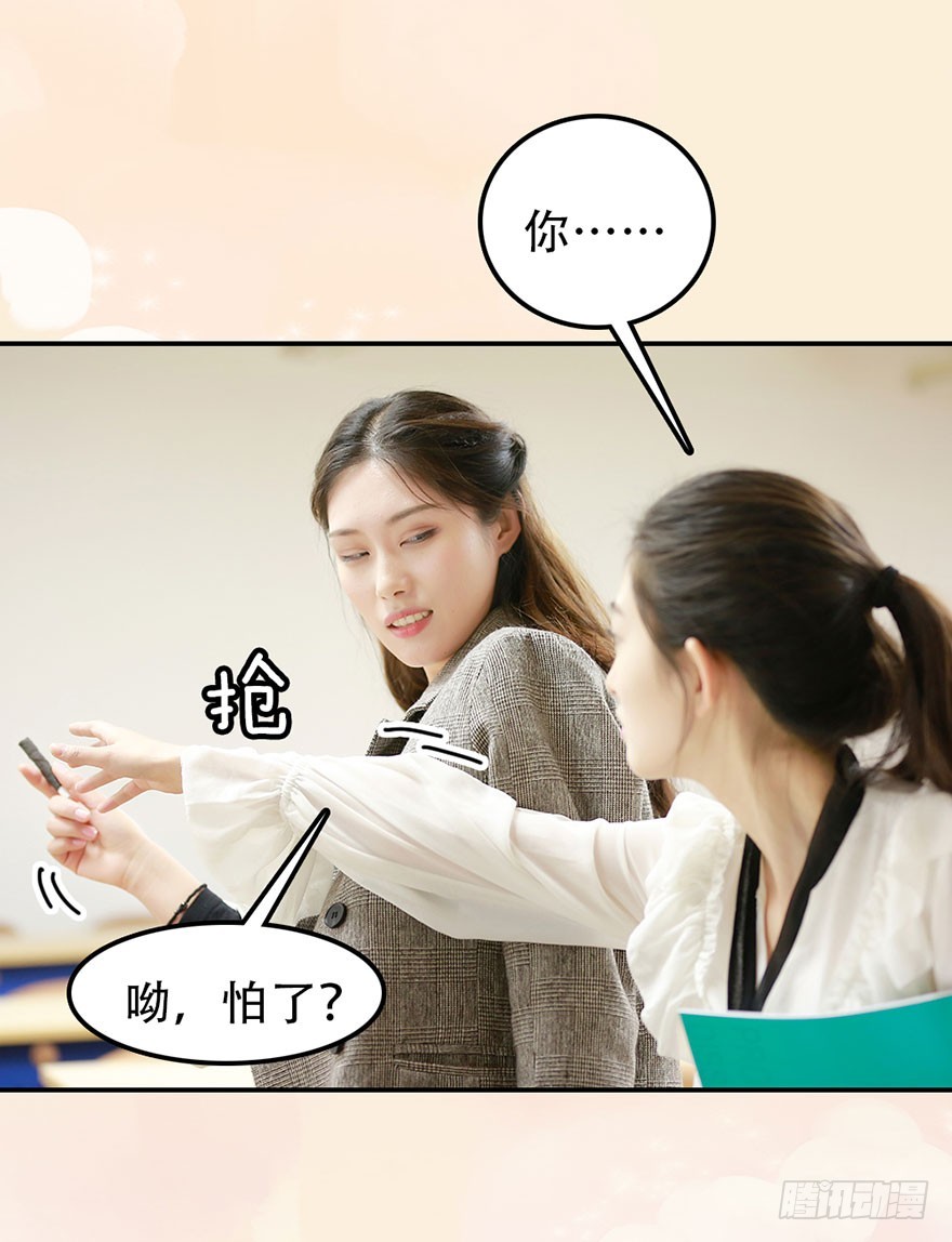 我要你离开竹影-第46话