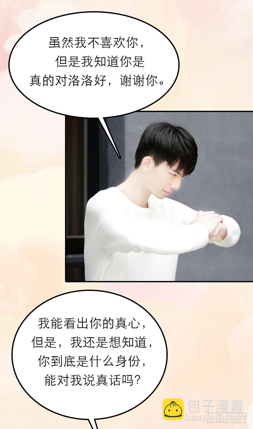 我要你离开竹影-第46话