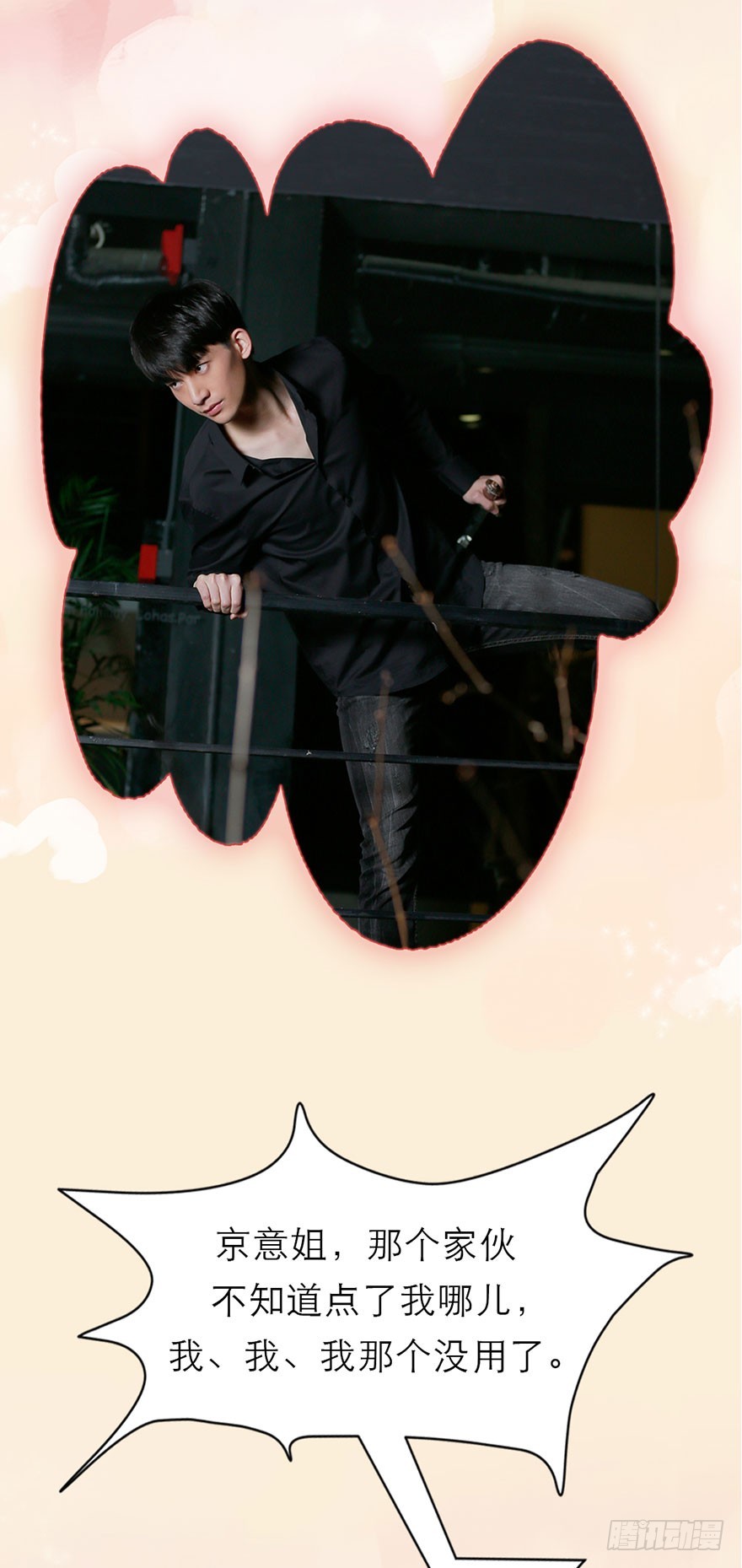 我要你离开竹影-第46话