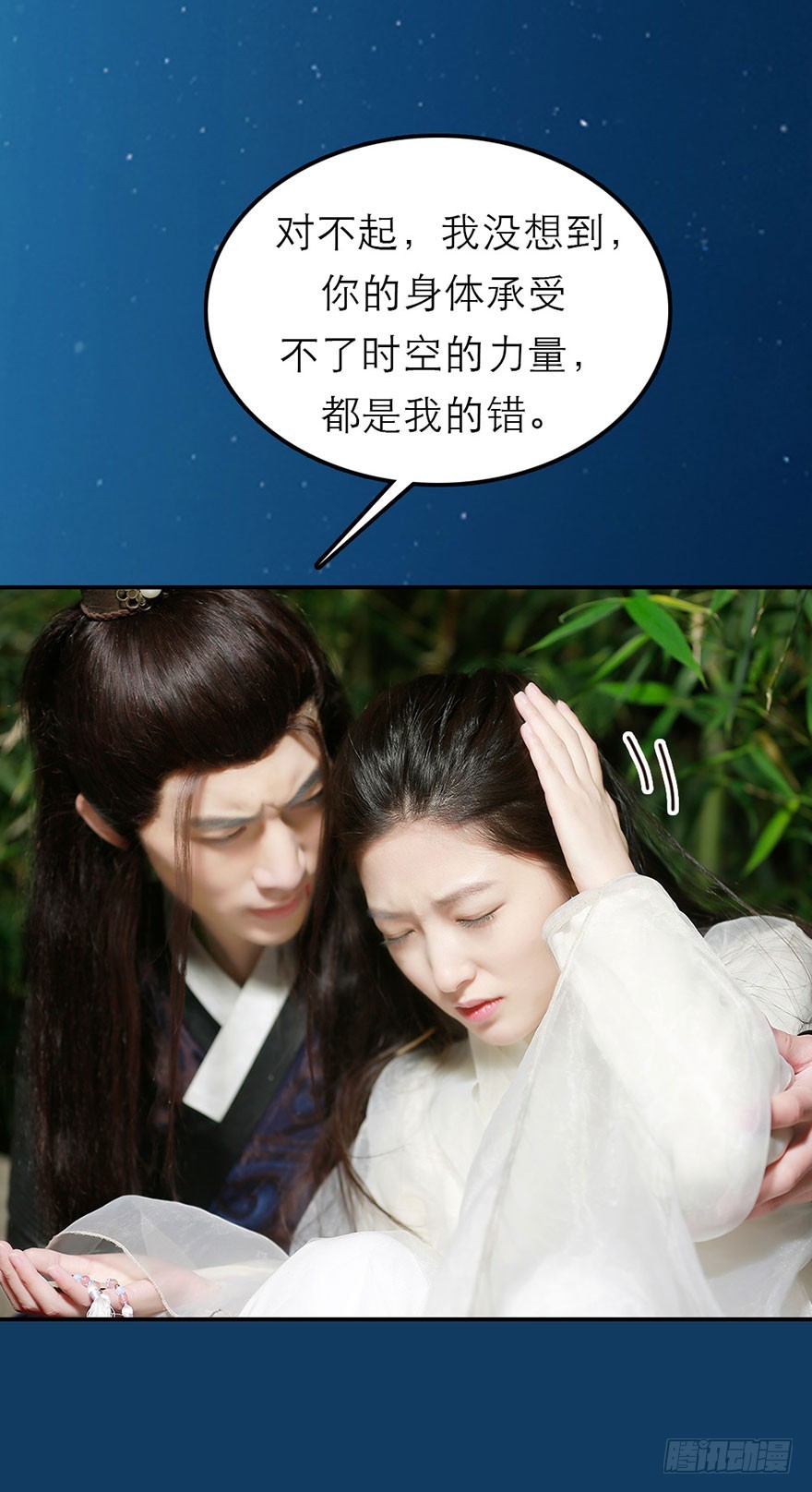 我们一起离开吧-第48话