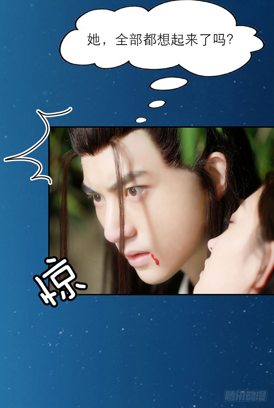 我们一起离开吧-第48话