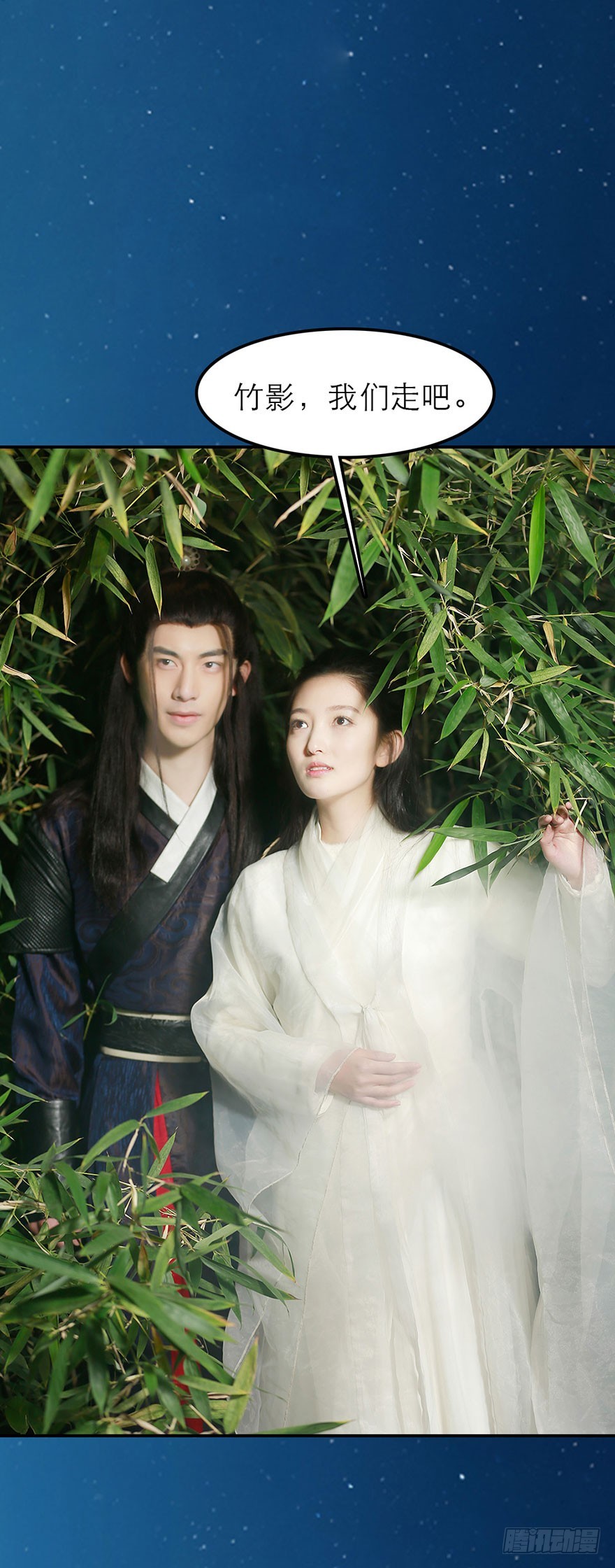 我们一起离开吧-第48话