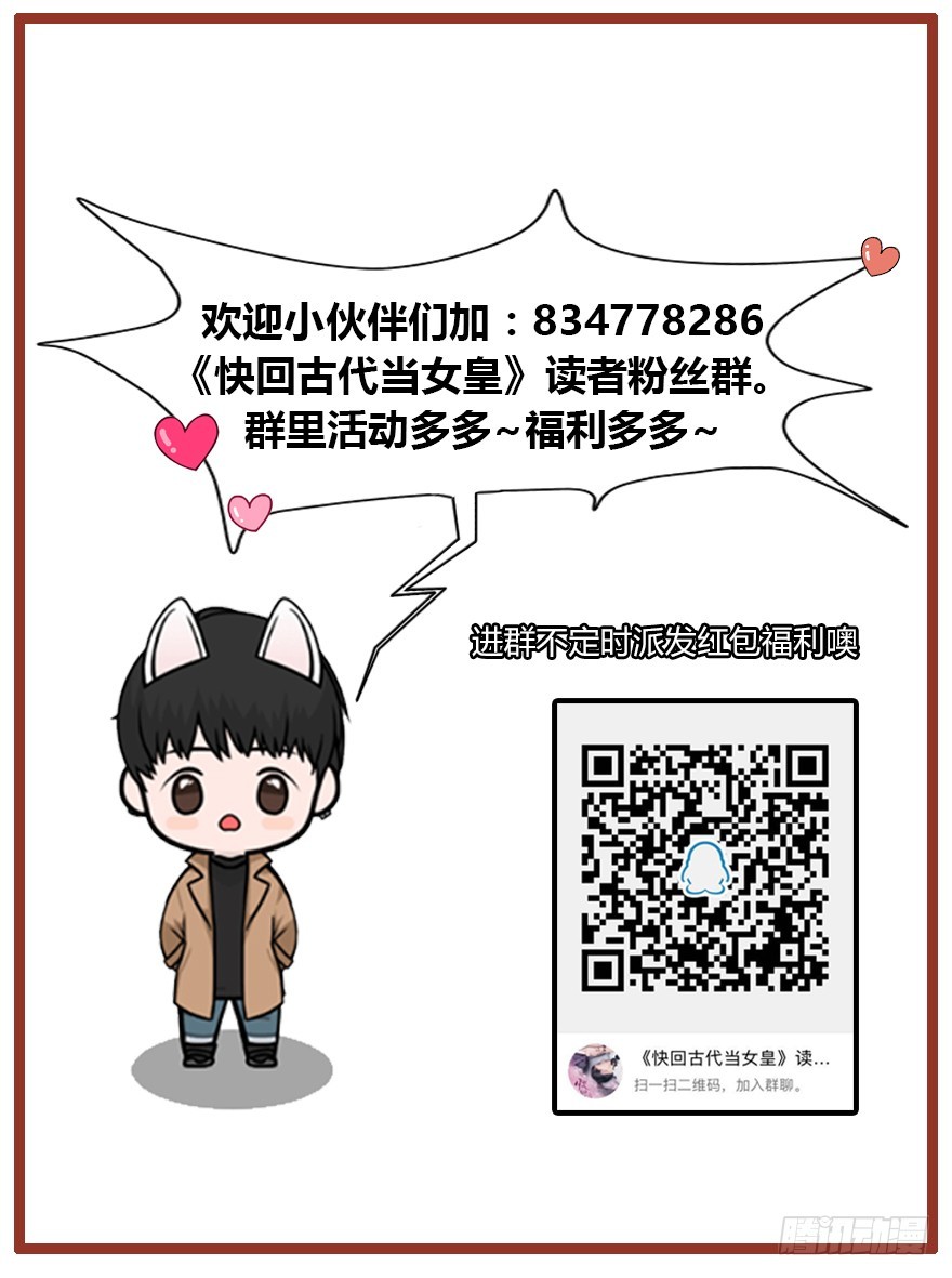 我们一起离开吧-第48话