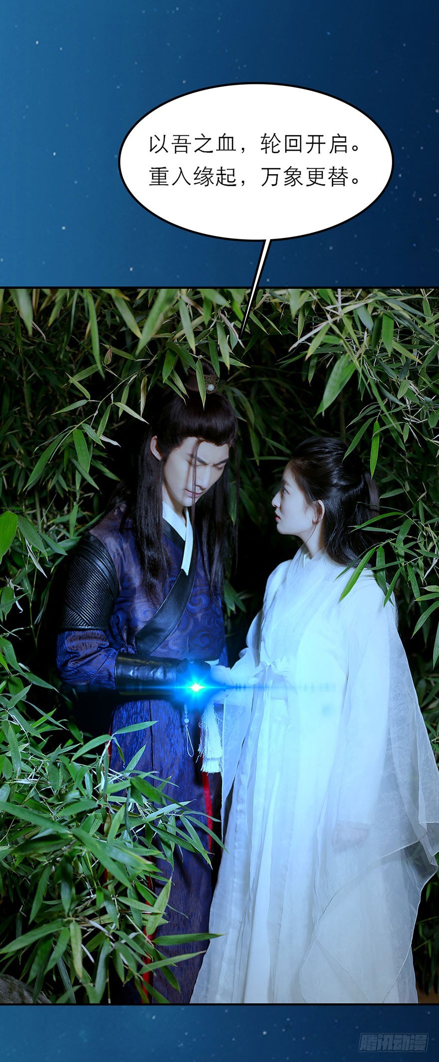 我们一起离开吧-第48话