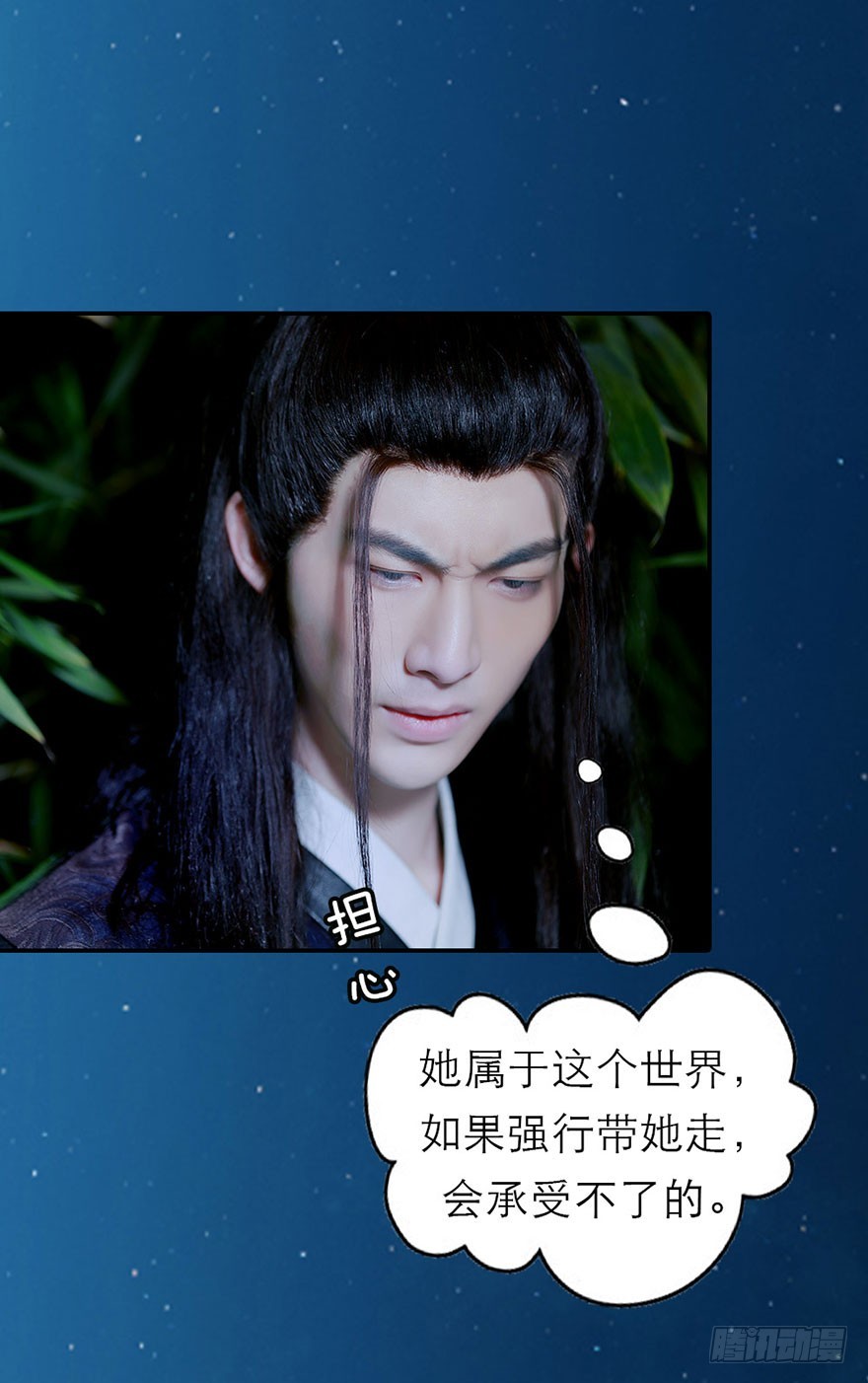 我们一起离开吧-第48话