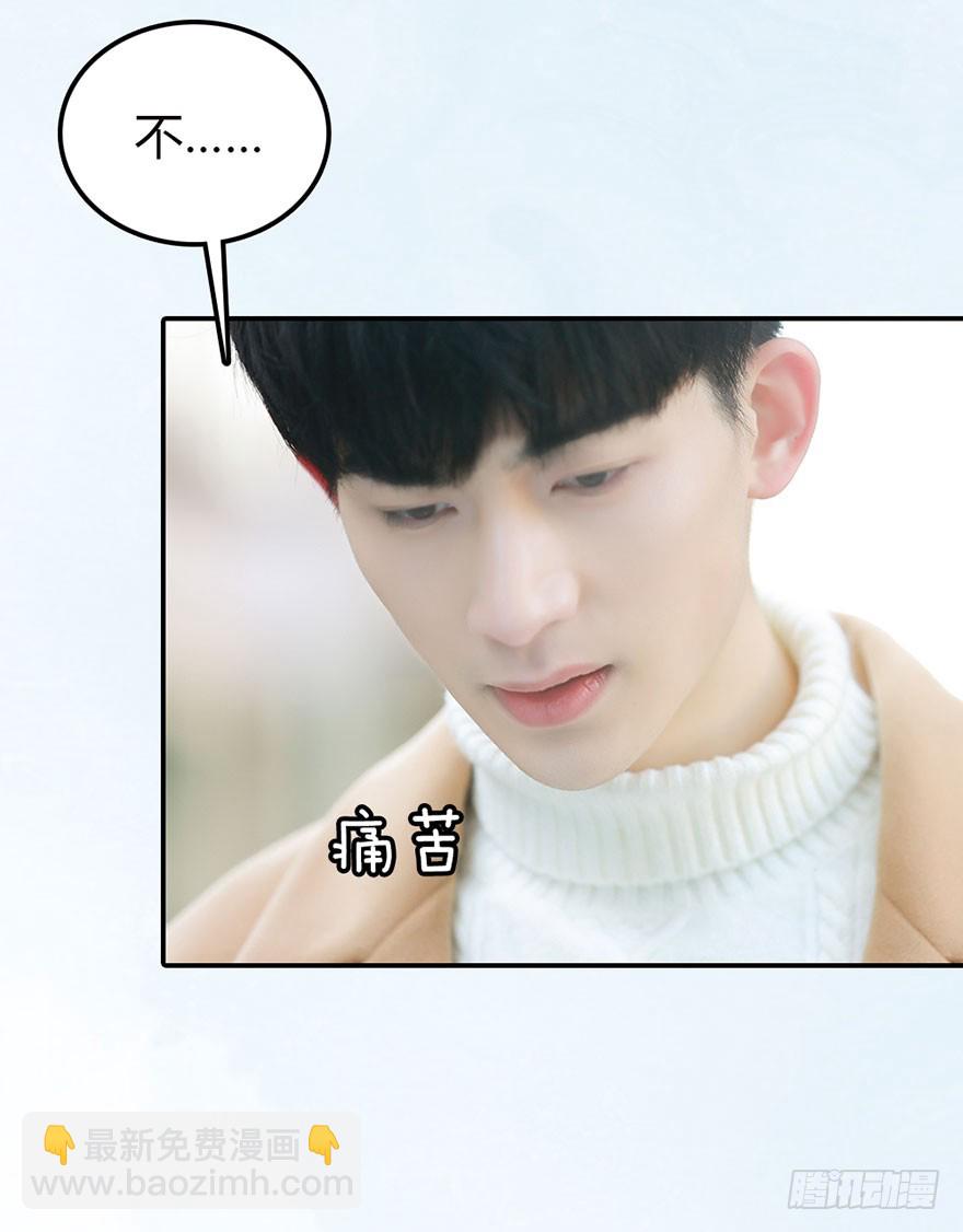 竹影，别走-第50话