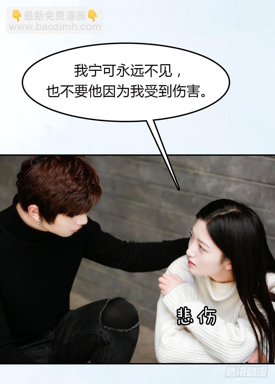 竹影，别走-第50话