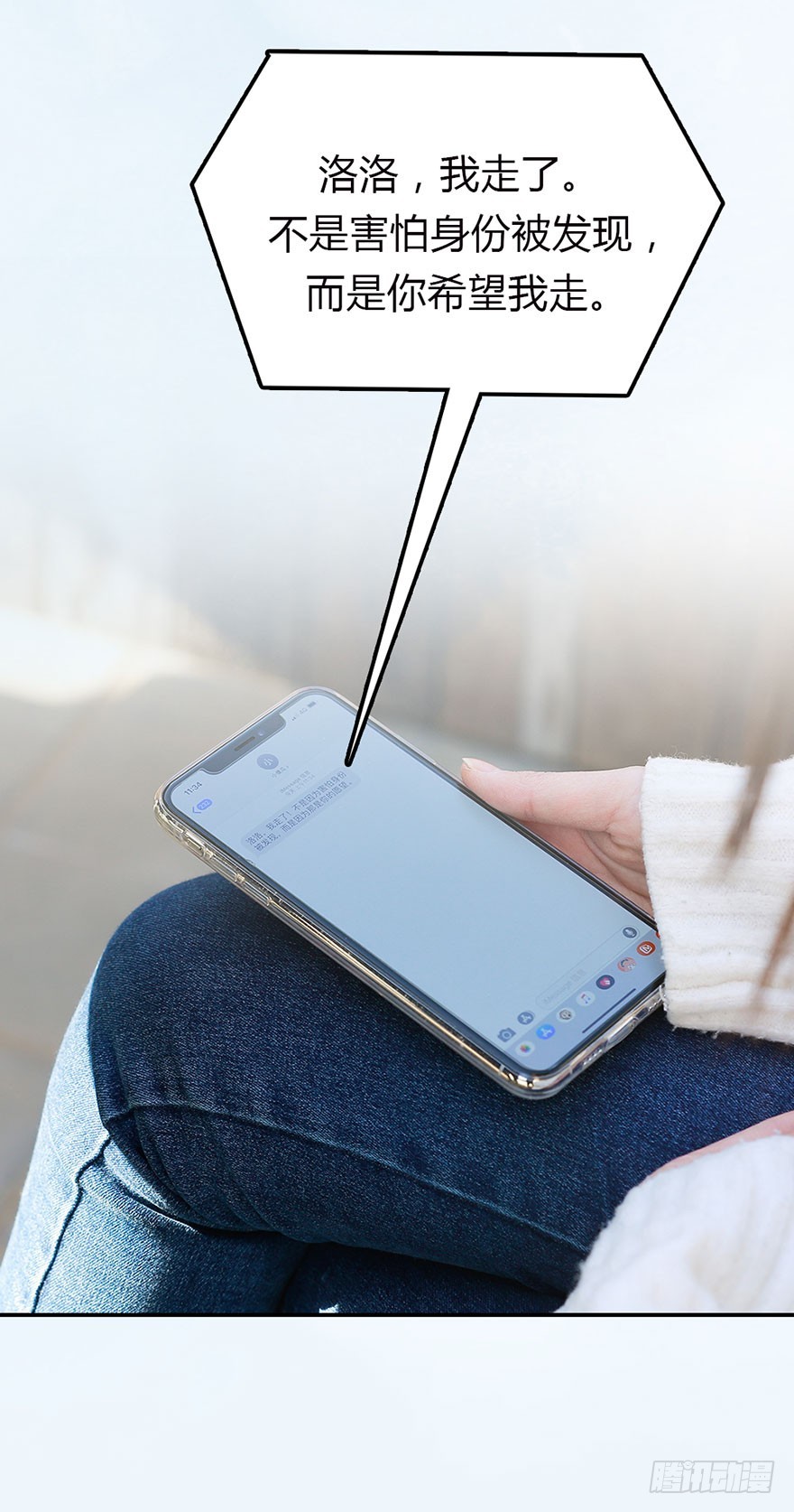 竹影，别走-第50话