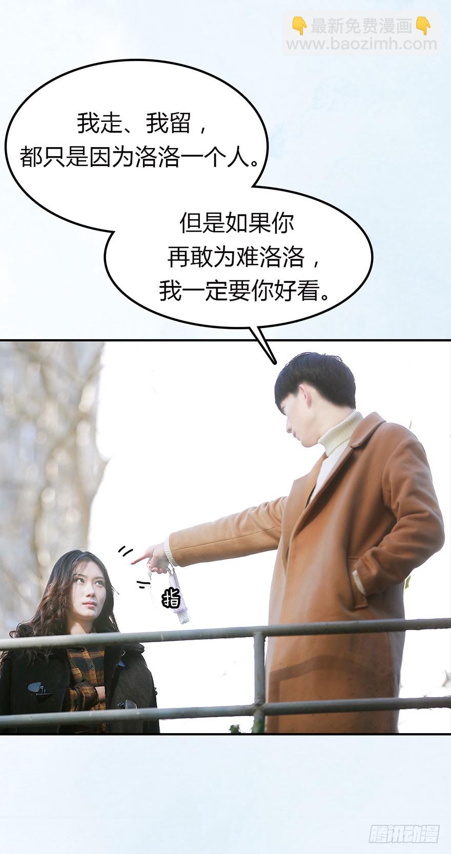 竹影，别走-第50话