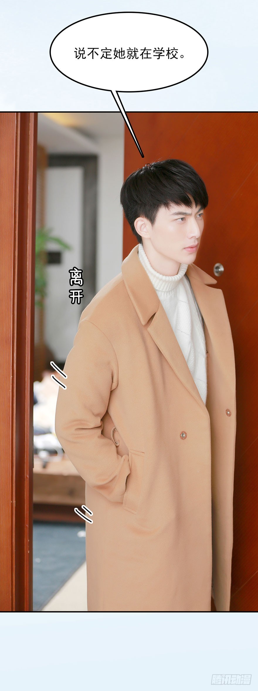 竹影，别走-第50话