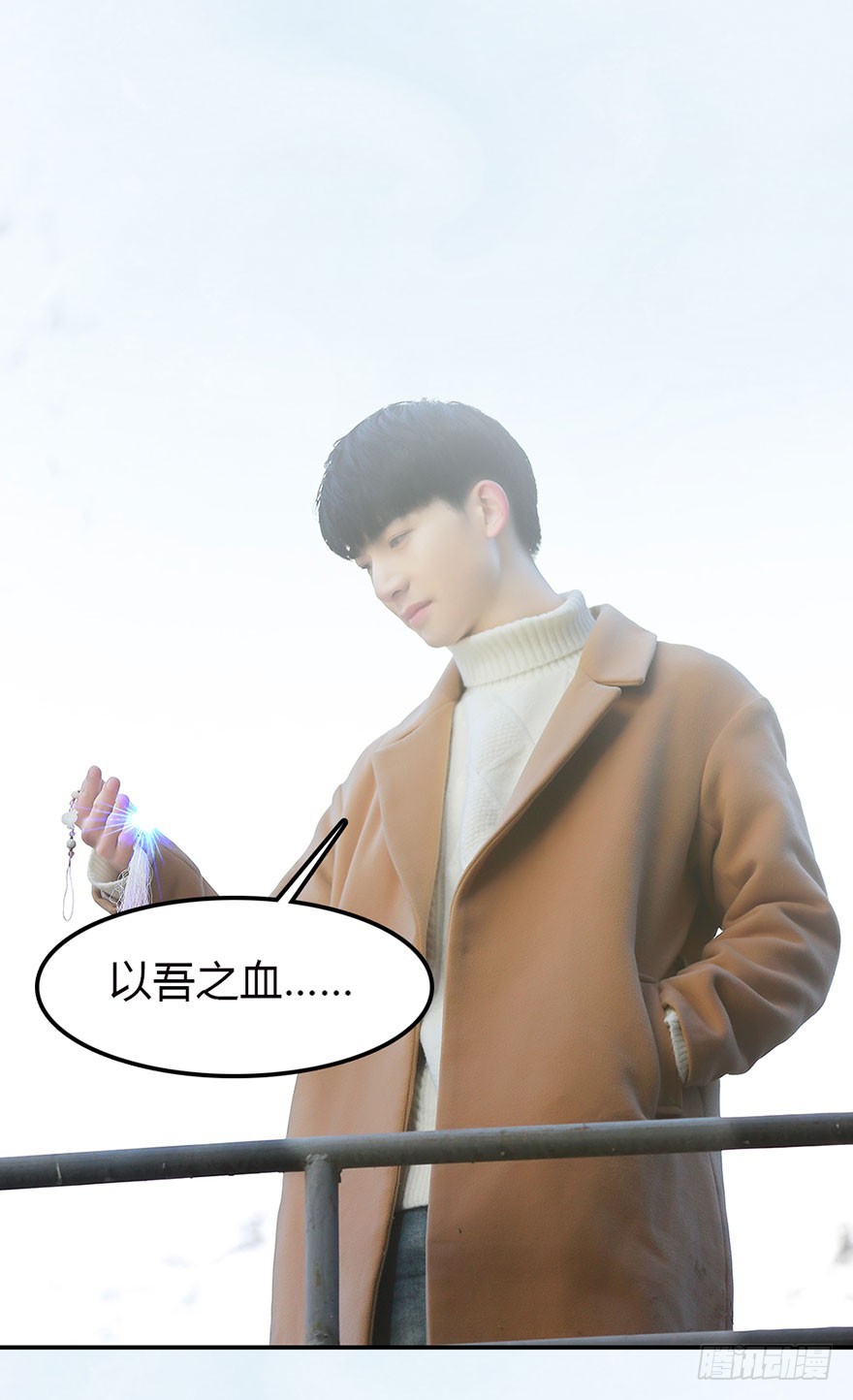 竹影，别走-第50话