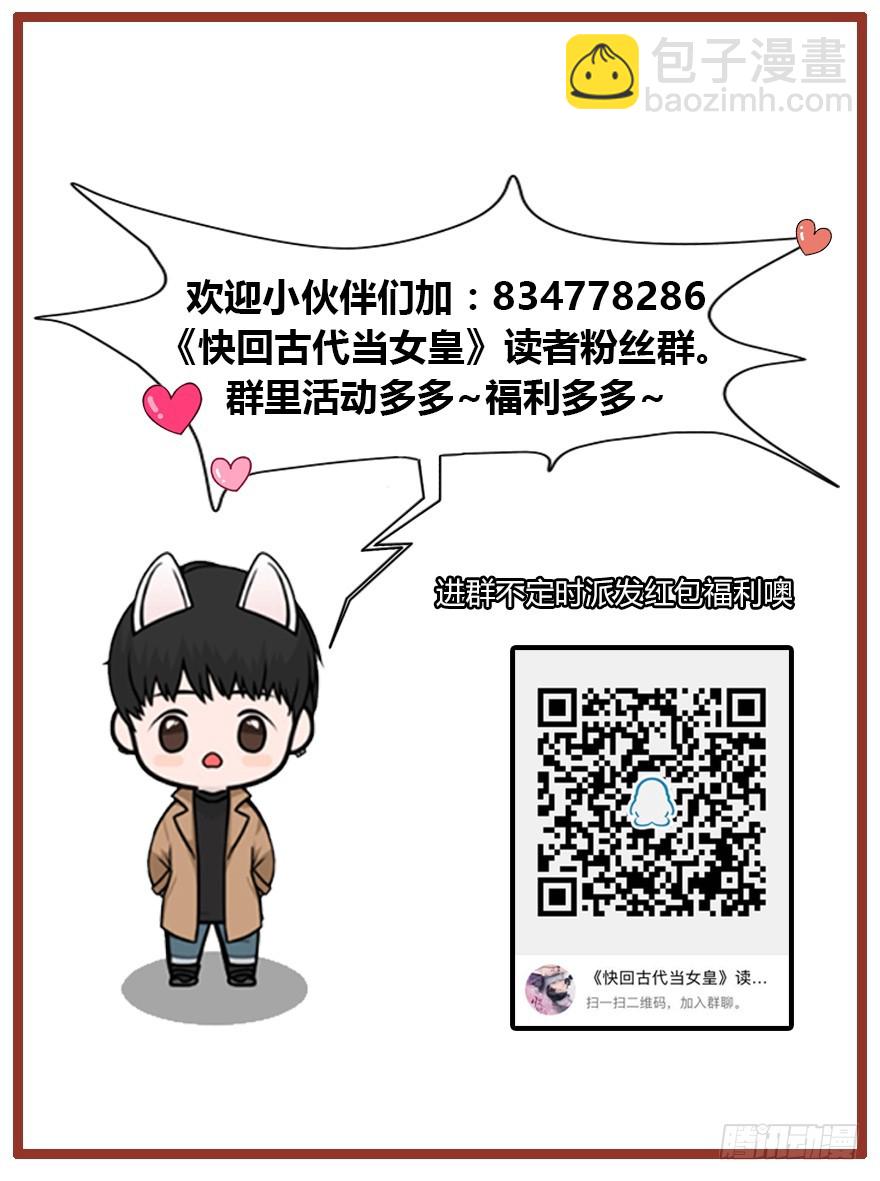 竹影，别走-第50话