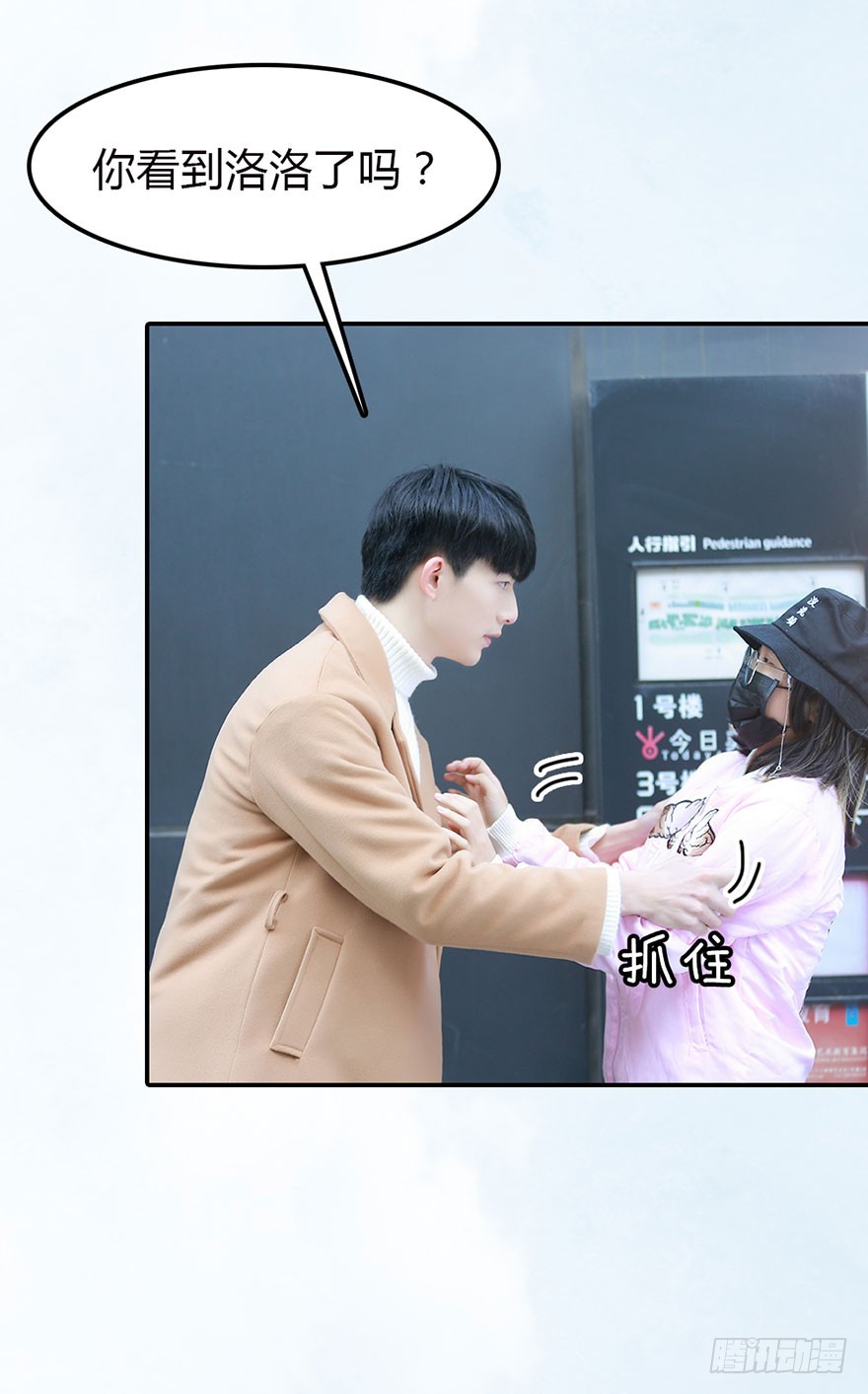 竹影，别走-第50话