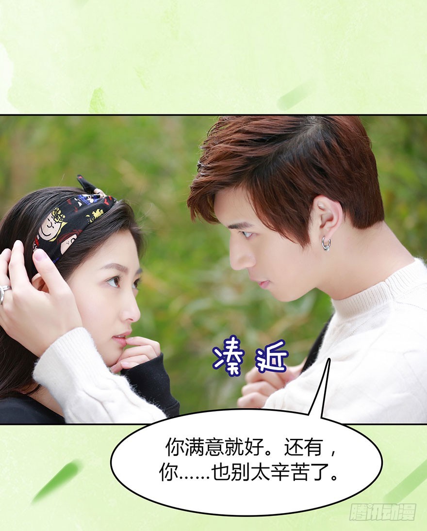 偶遇男神-第6话