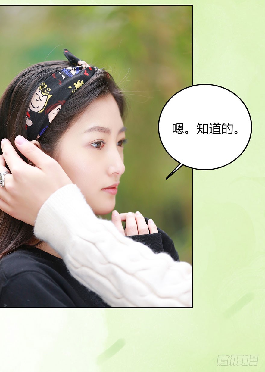 偶遇男神-第6话