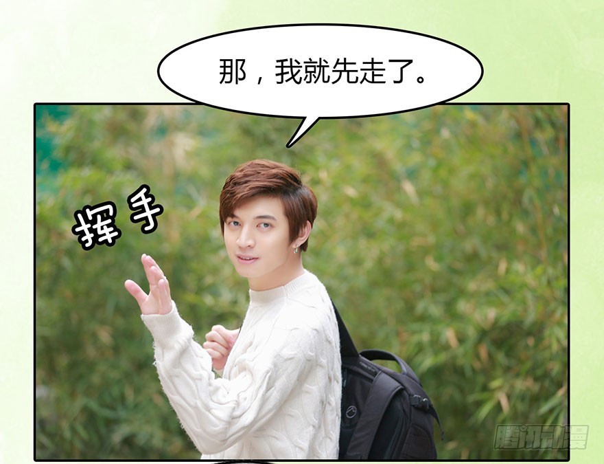 偶遇男神-第6话