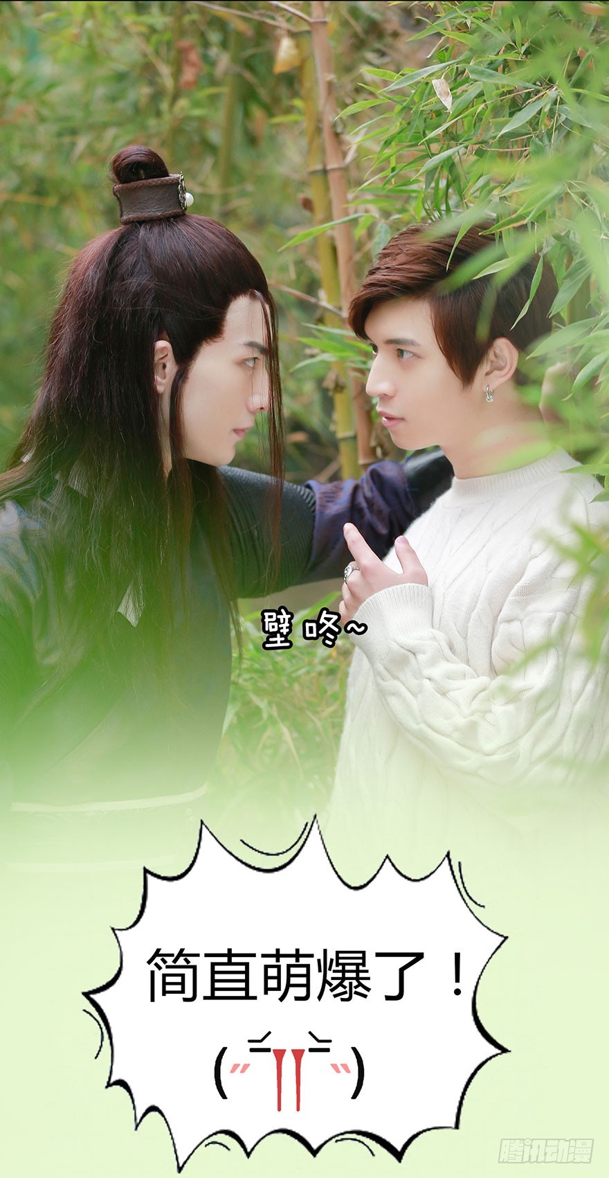 偶遇男神-第6话