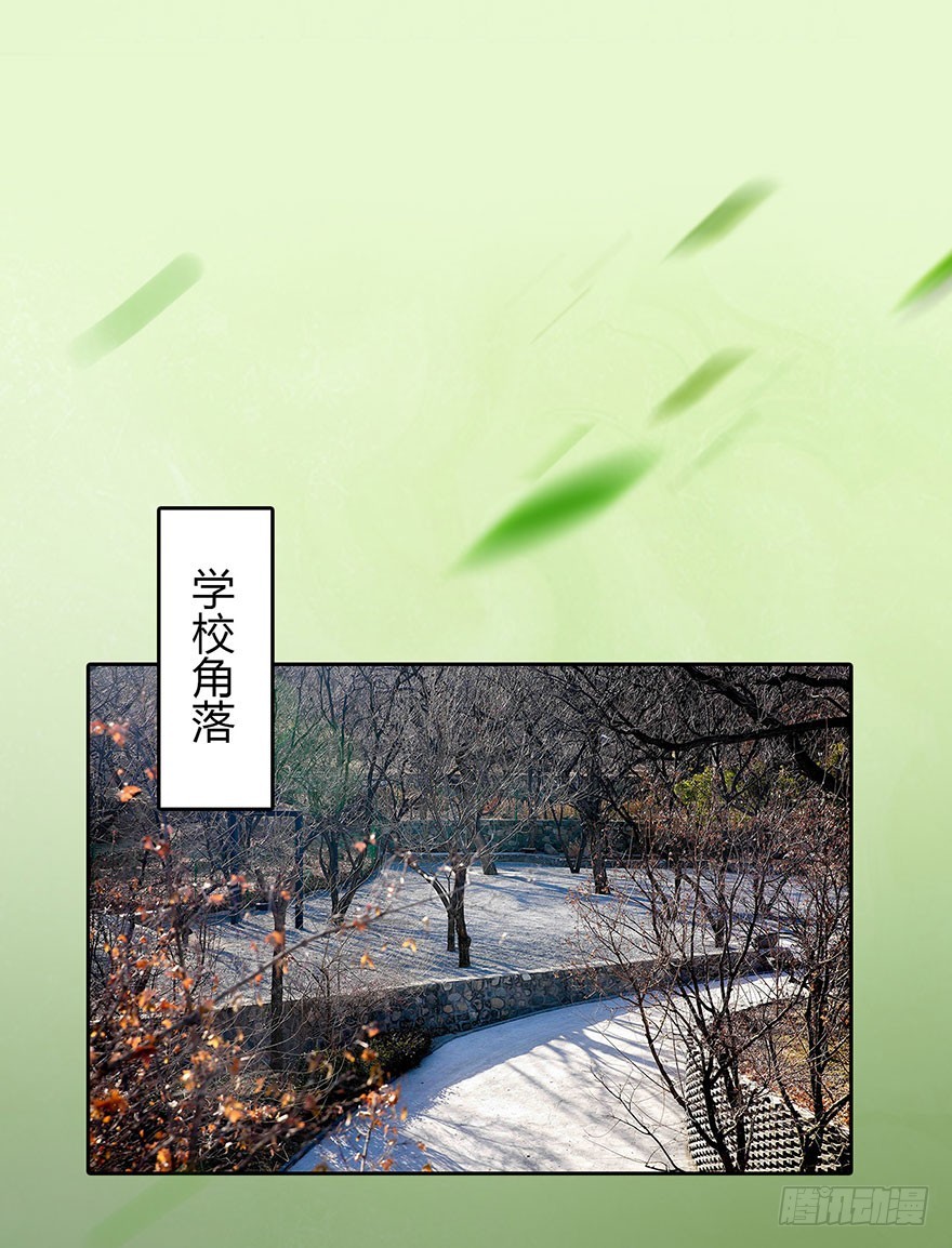 偶遇男神-第6话